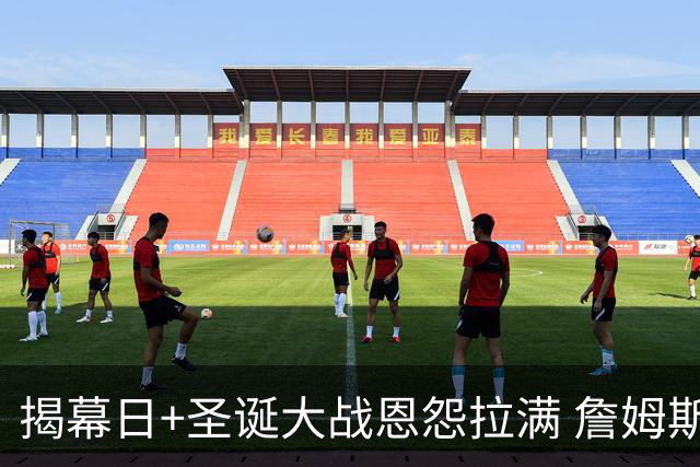 揭幕日+圣诞大战恩怨拉满 詹姆斯还是唯一的顶流？